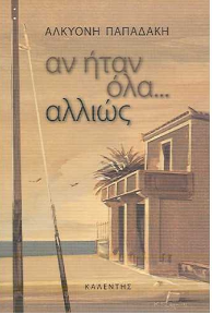 Μη διαθέσιμο εξώφυλλο