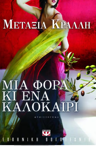 Μη διαθέσιμο εξώφυλλο